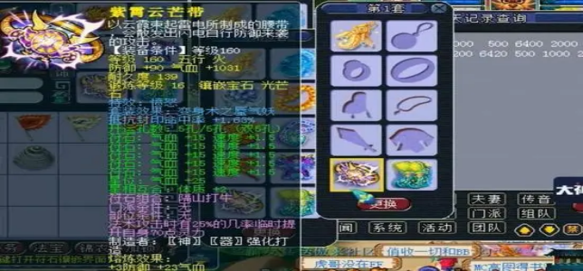 梦幻西游私服一条龙版本战天皇城3D地图靓装版