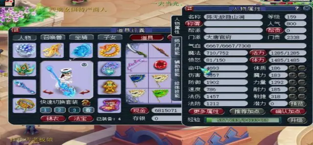梦幻西游私服版本3.80合击九九暴风独创新版全新玩法